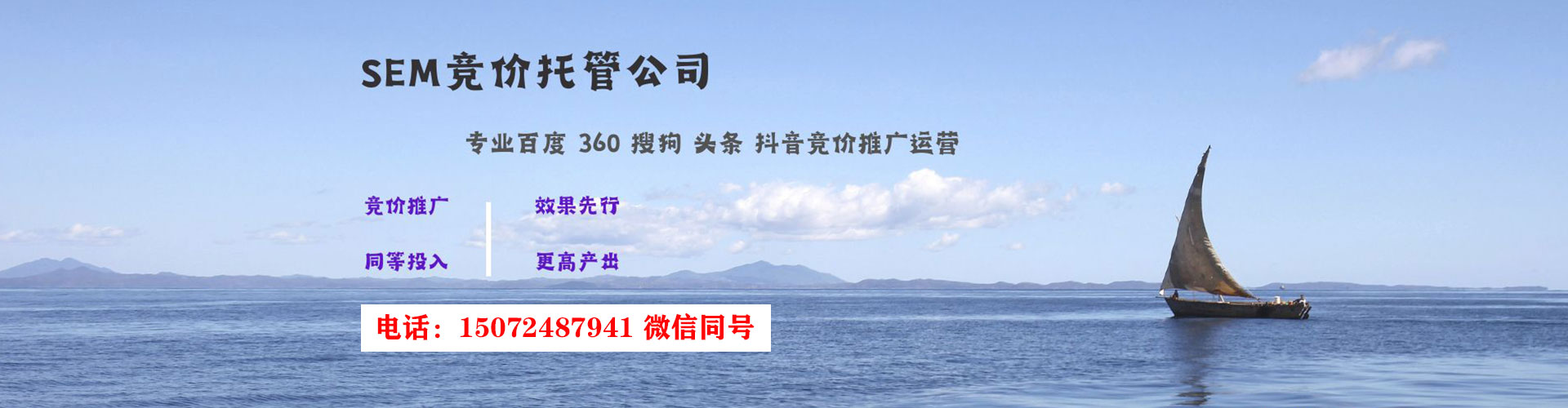 香洲竞价开户推广